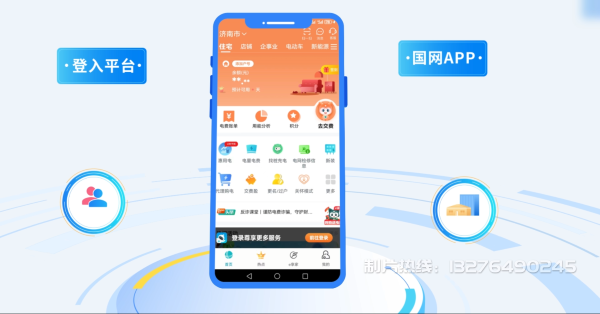 龙亭区电力供需平台MG动画制作_电力系统可视化动画设计_智慧电网数字化宣传动画_电网科普动画_